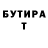 КЕТАМИН VHQ Gismen Changel