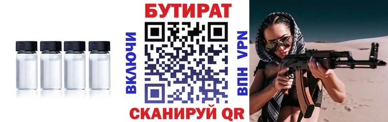 MEGA сайт  Новая Ладога  БУТИРАТ BDO  как найти  