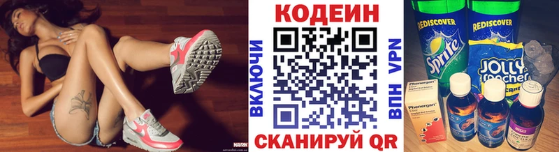 купить   Новая Ладога  Кодеин напиток Lean (лин) 