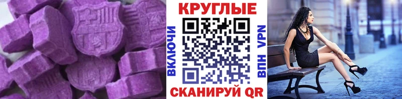ЭКСТАЗИ круглые  наркотики  маркетплейс какой сайт  Новая Ладога 