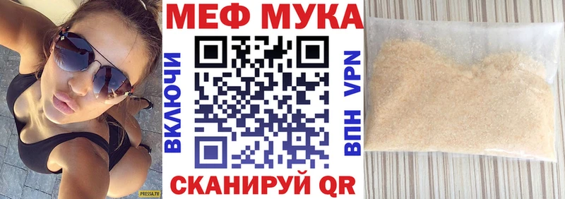 Мефедрон мука  где купить наркоту  Новая Ладога 